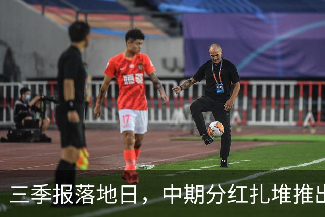 三季报落地日，中期分红扎堆推出，隆鑫通用等多家公司拟派现