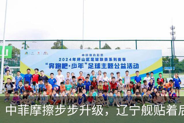 中菲摩擦步步升级，辽宁舰贴着后门过苏禄海，菲律宾七寸被拿捏？