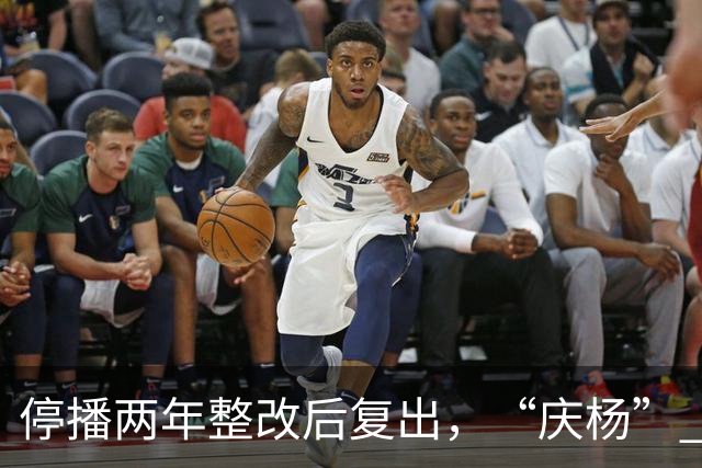 停播两年整改后复出，“庆杨” 代替小杨哥，观众还愿意相信他吗？
