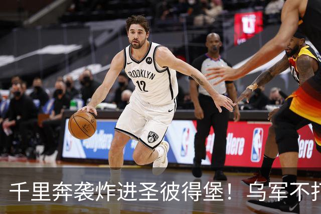 千里奔袭炸进圣彼得堡！乌军不打前线打油库，普京最怕的事来了