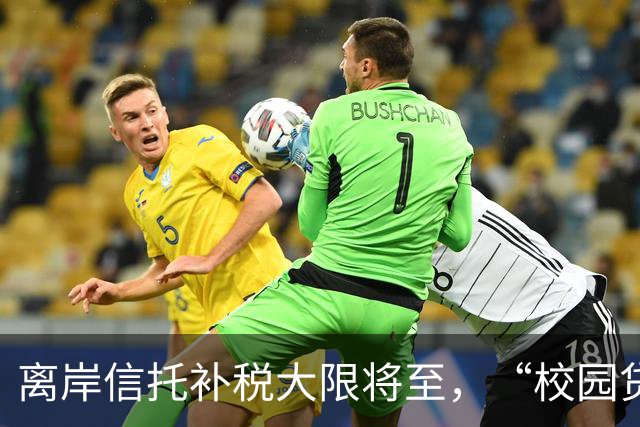 离岸信托补税大限将至，“校园贷鼻祖”刚被追税7.9亿元