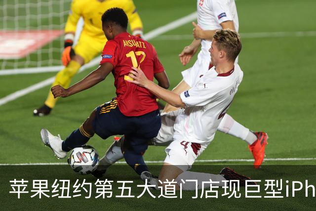 苹果纽约第五大道门店现巨型iPhone Duo装置 为新品上市造势