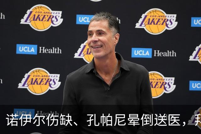 诺伊尔伤缺、孔帕尼晕倒送医,拜仁战弗赖堡只剩残阵