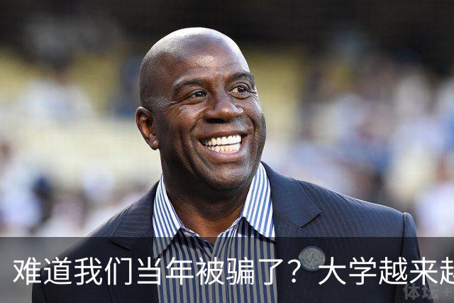 难道我们当年被骗了？大学越来越高中化了，大一女儿周四没课不敢睡懒觉，有堆成山的作业，还得补缺补漏