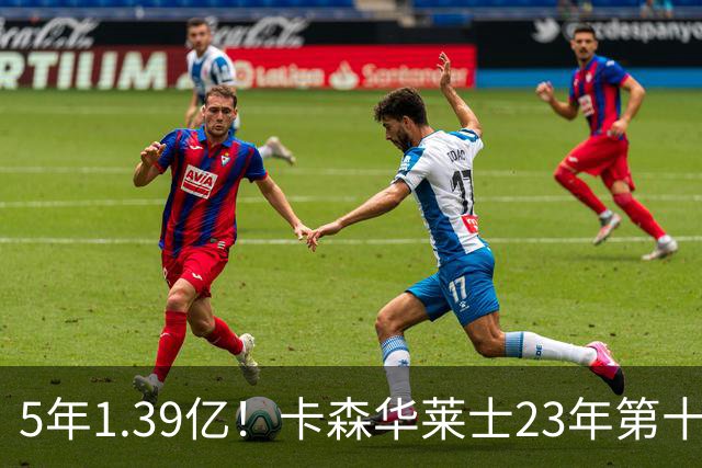 5年1.39亿！卡森华莱士23年第十顺位被选中，排在他之前9人表现如何？