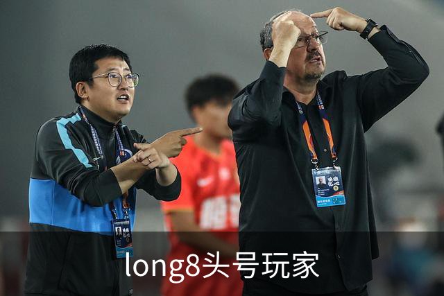 long8头号玩家公司简介